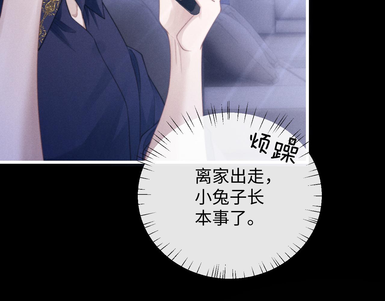 第21话 是宝贝也是筹码62