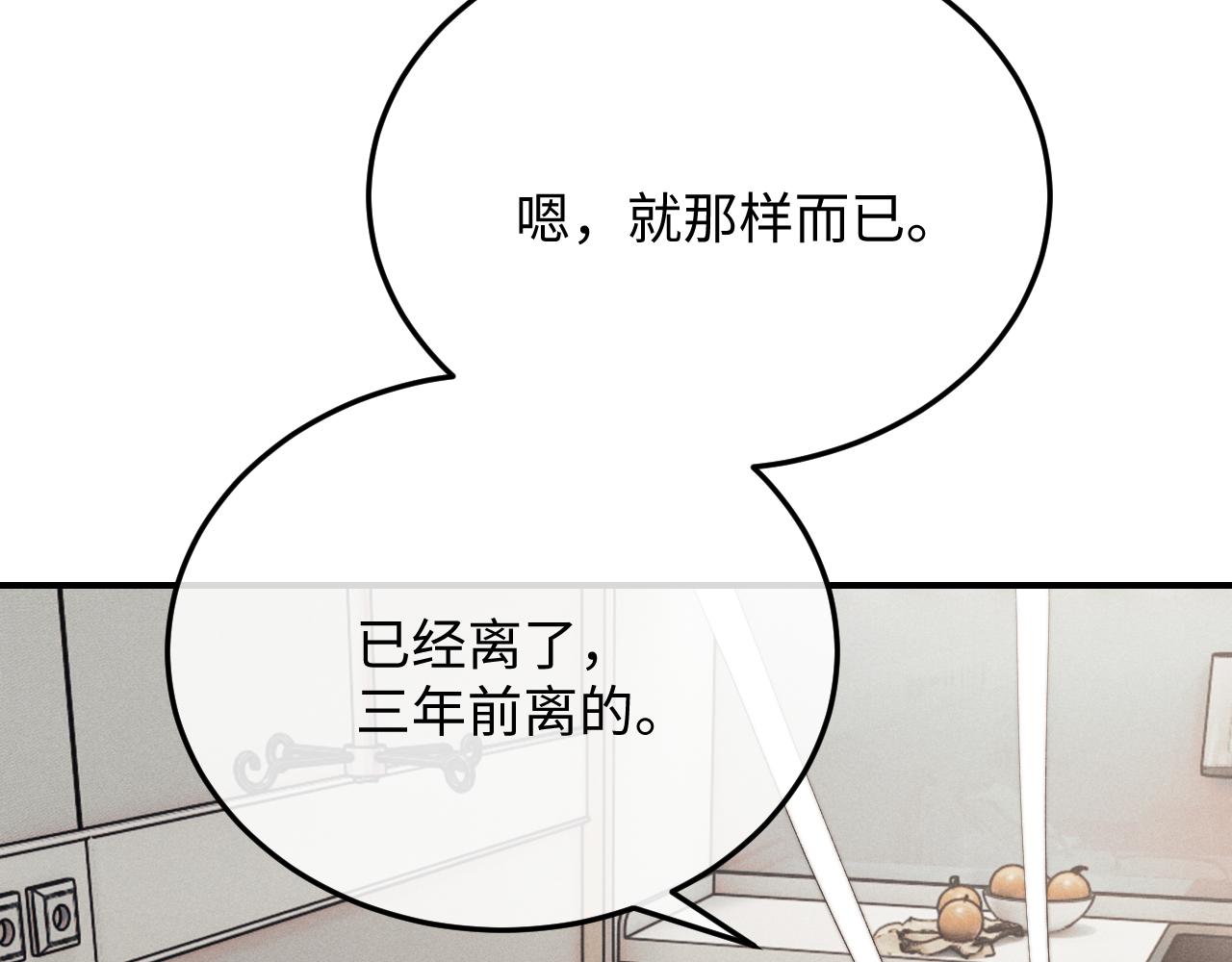 第8话 我愿意付出一切24