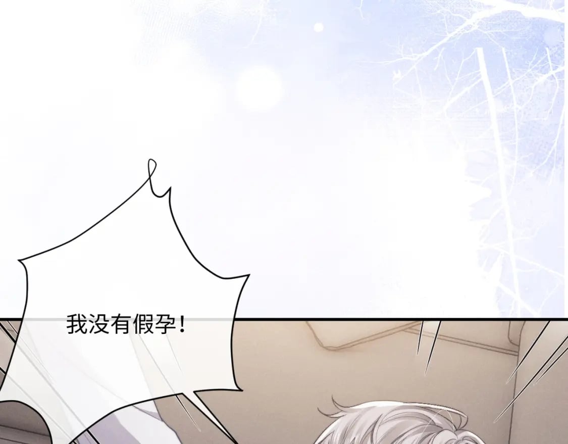 第68话 锦哥，救我……57