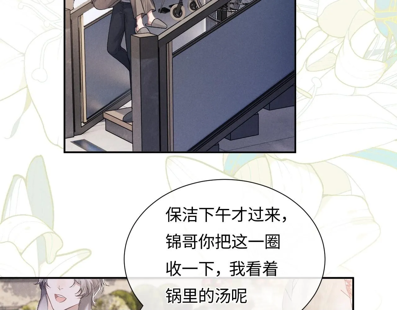 特典篇2 叶晚49