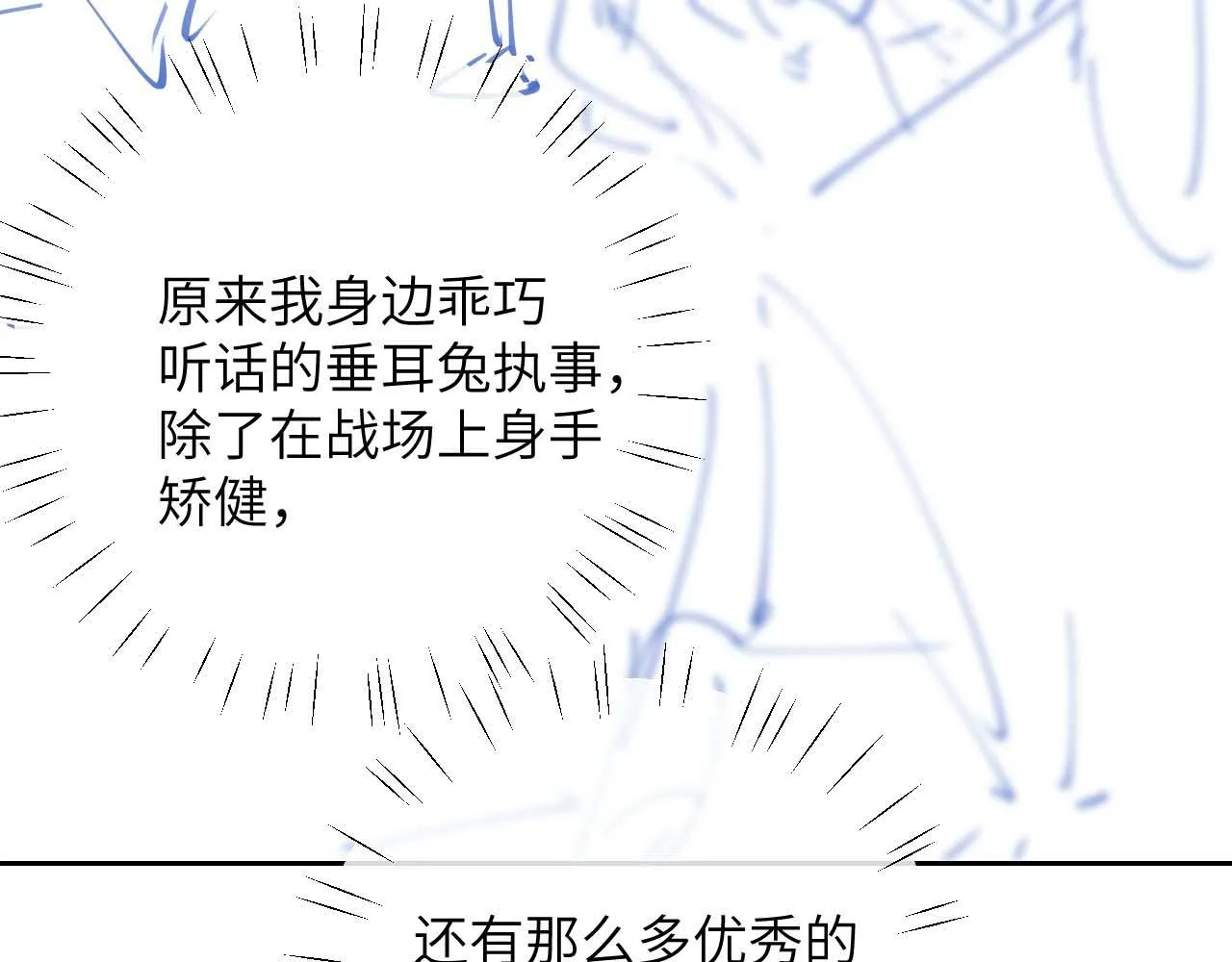 第44话 他在外面如此有魅力91