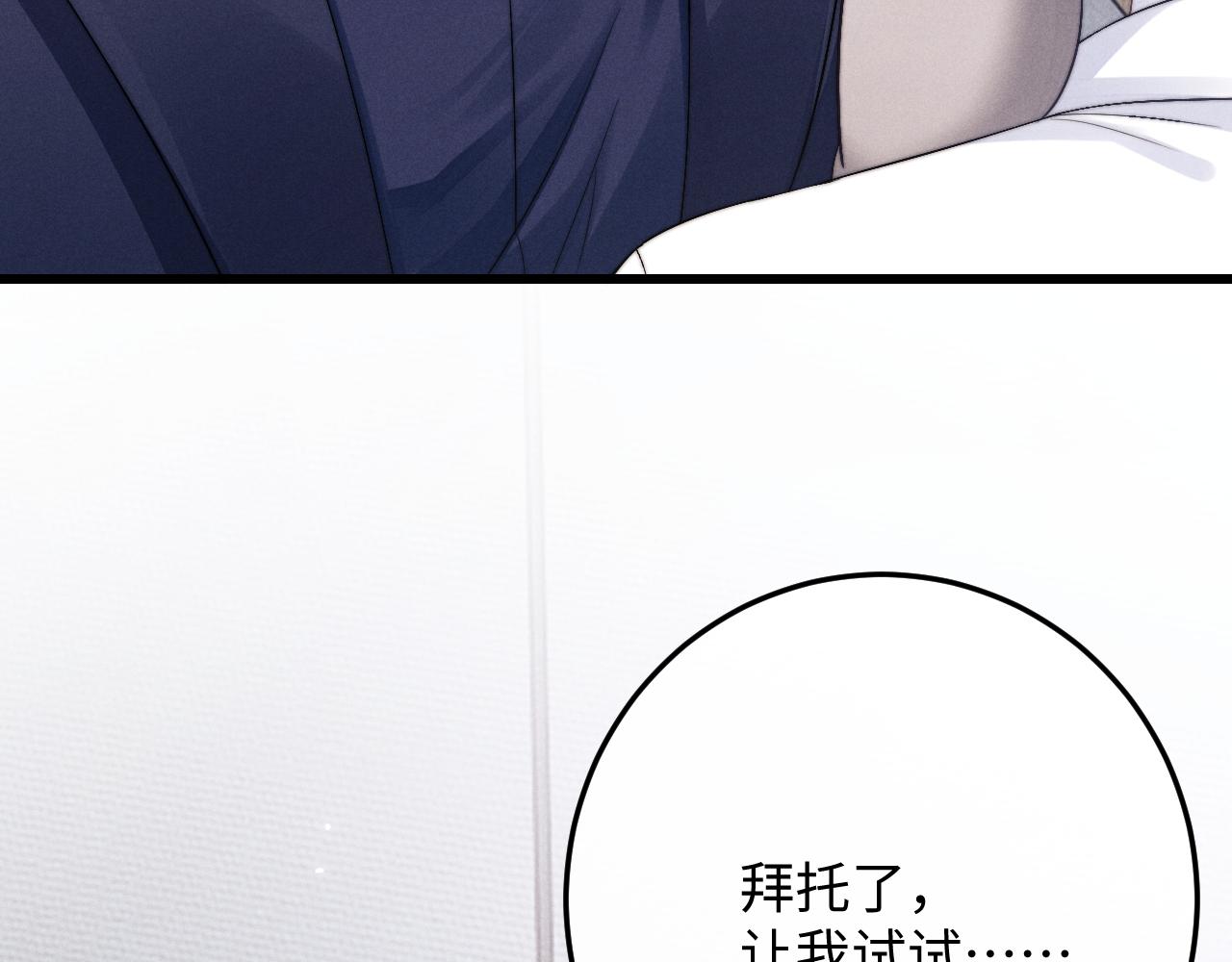 第11话 卑微能否换来奇迹47