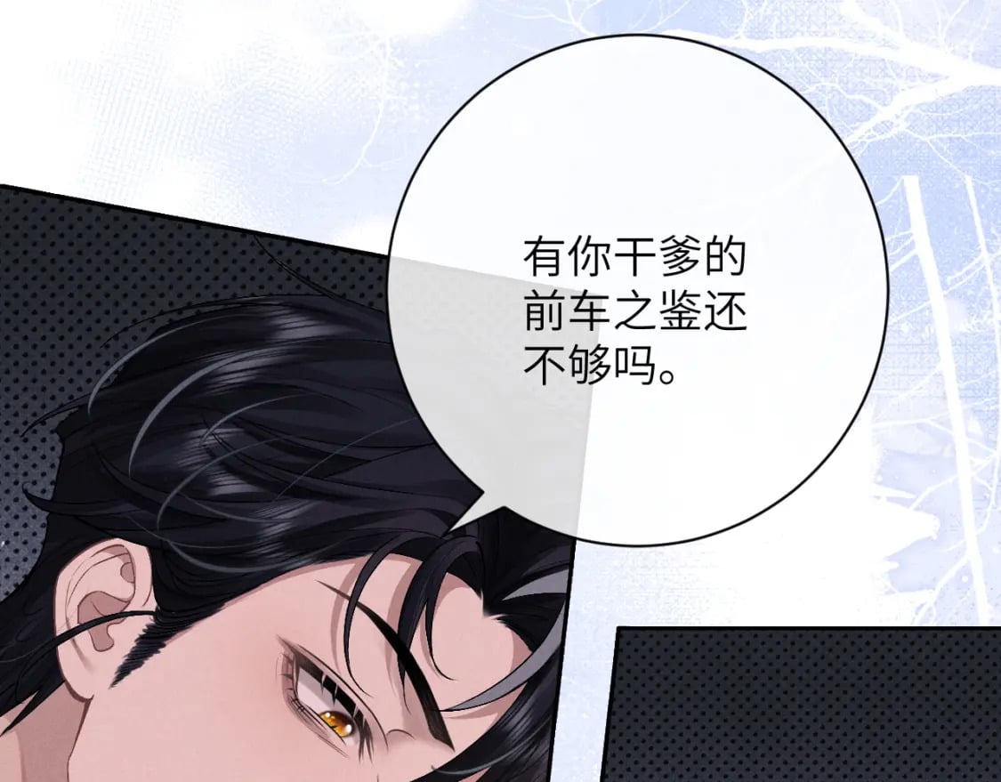 第59话 兔兔抢夺战76