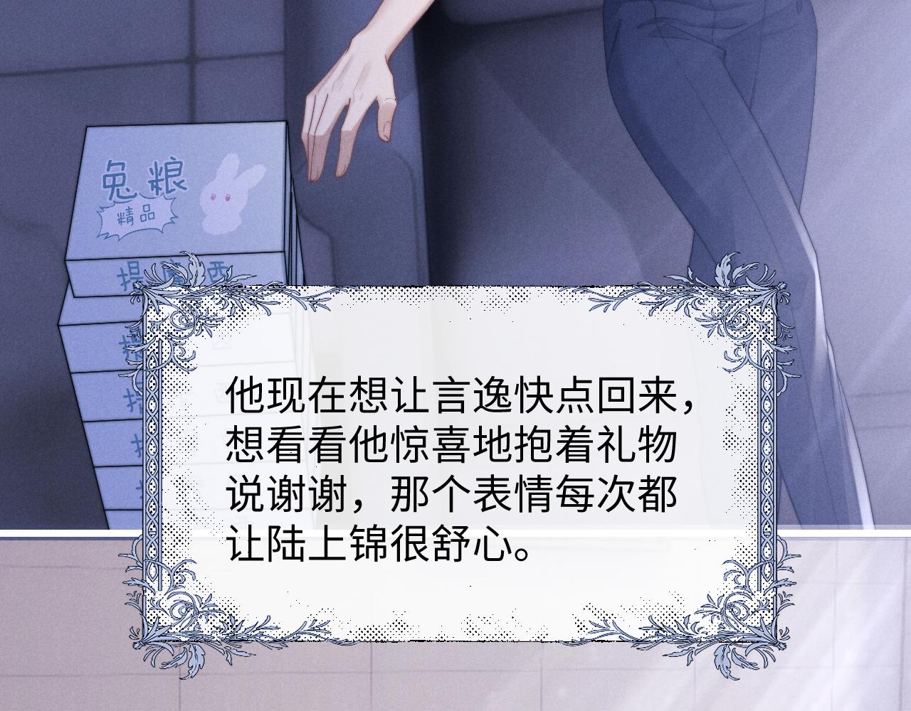 第21话 是宝贝也是筹码64