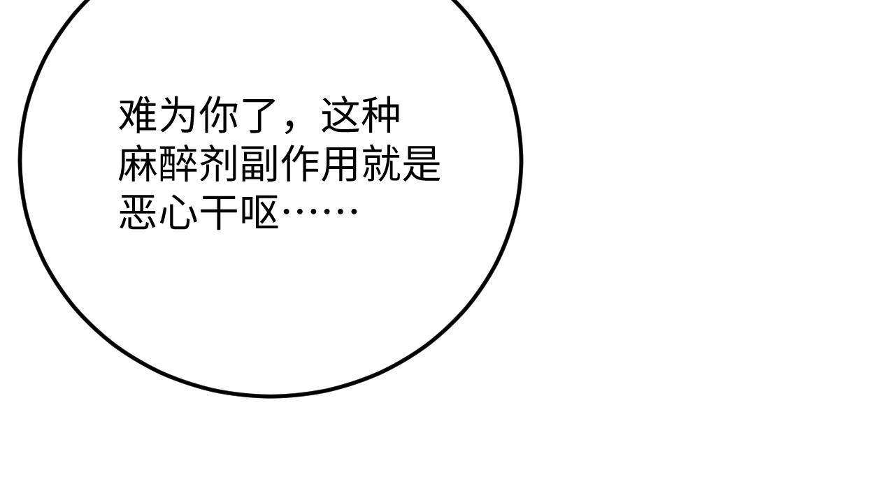 第12话 生病的兔兔求陪伴23