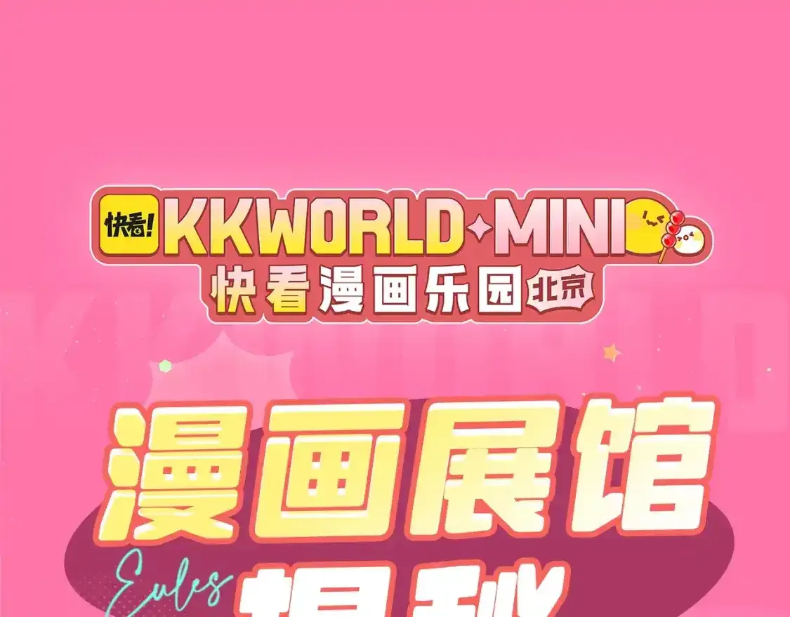 KKW垂耳音乐厅来咯！评论送门票啦~0
