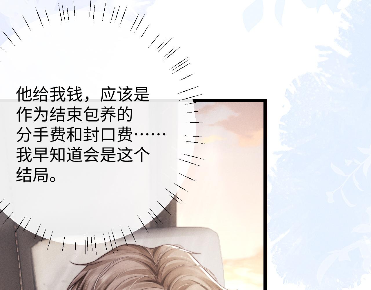 第26话 小兔子失望了7