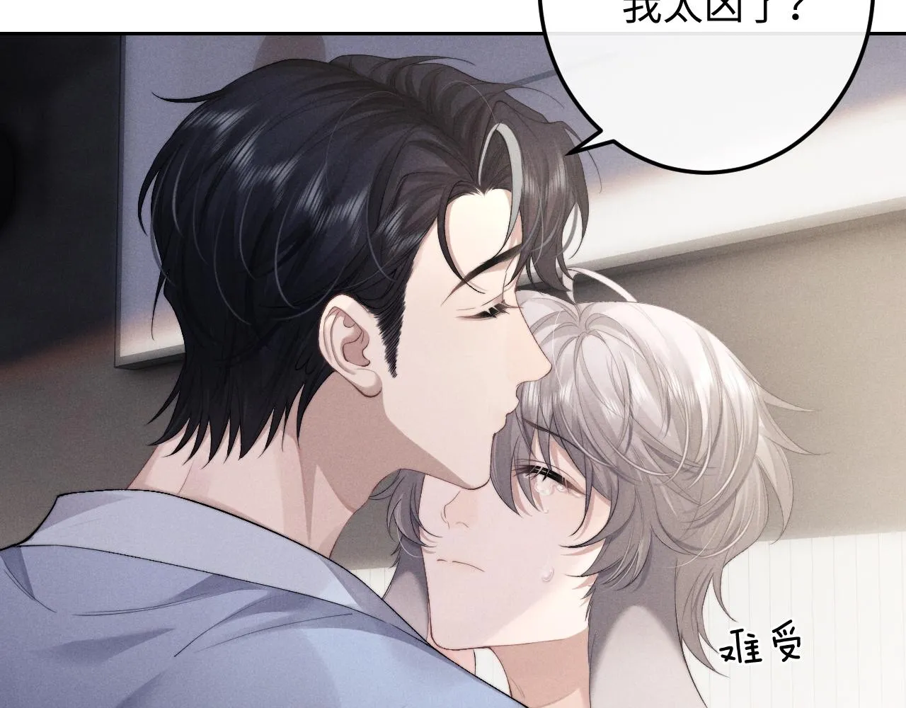 第43话 有恃无恐7