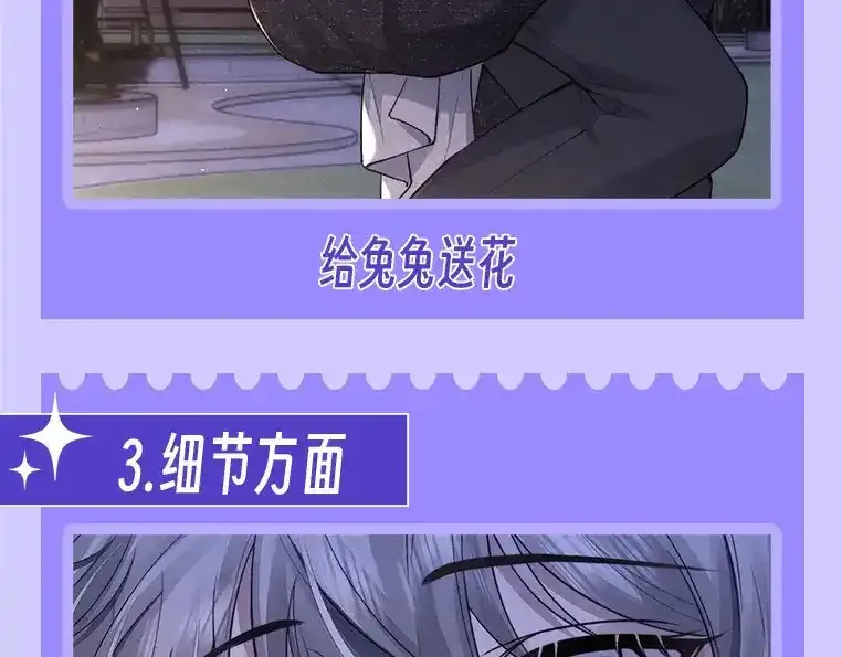 第19期 整活企划：养兔指南14