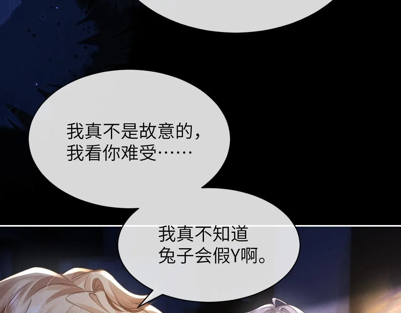 第53话 得知真相65