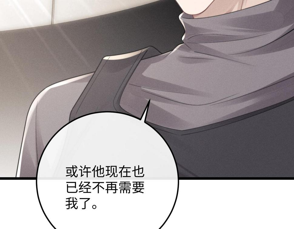第31话 陆上锦的怒火6