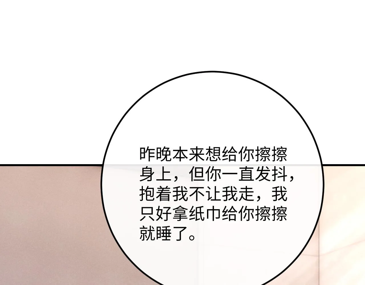 第41话 陆上锦道歉5