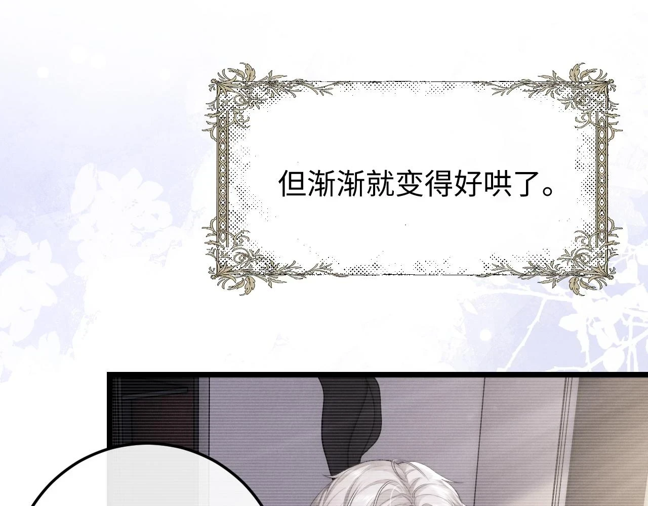 第29话 原来是我变了69