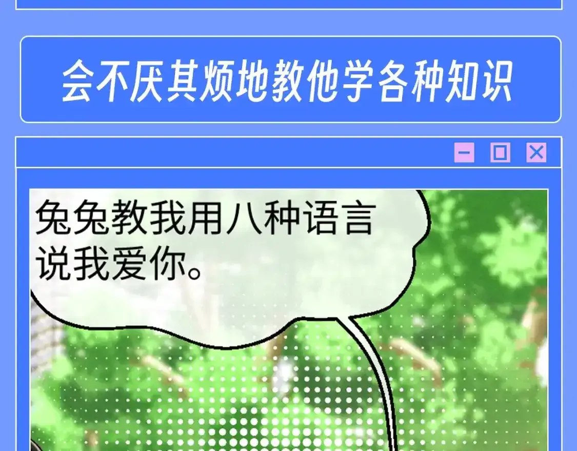 第33期 整活企划：兔兔真的很喜欢孩子5