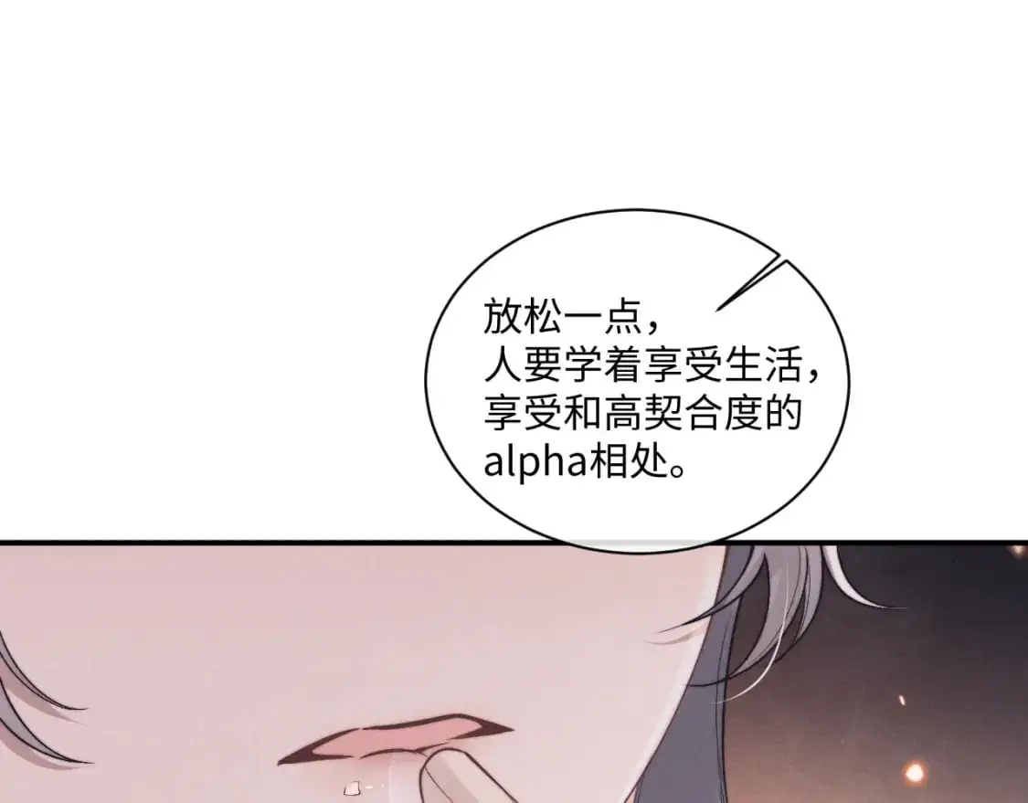 第77话 小兔子应该属于我10