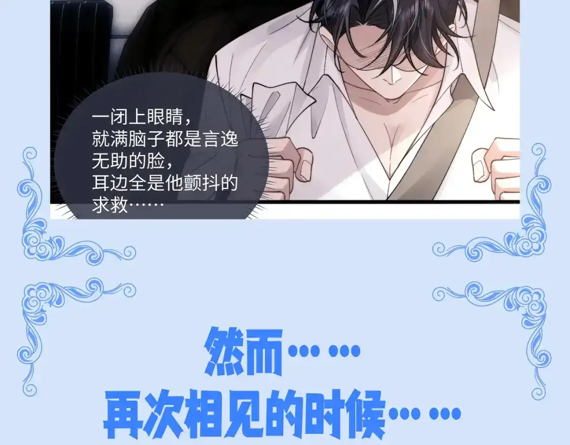 第36期 整活企划：当初有多冷漠，现在就多后悔8