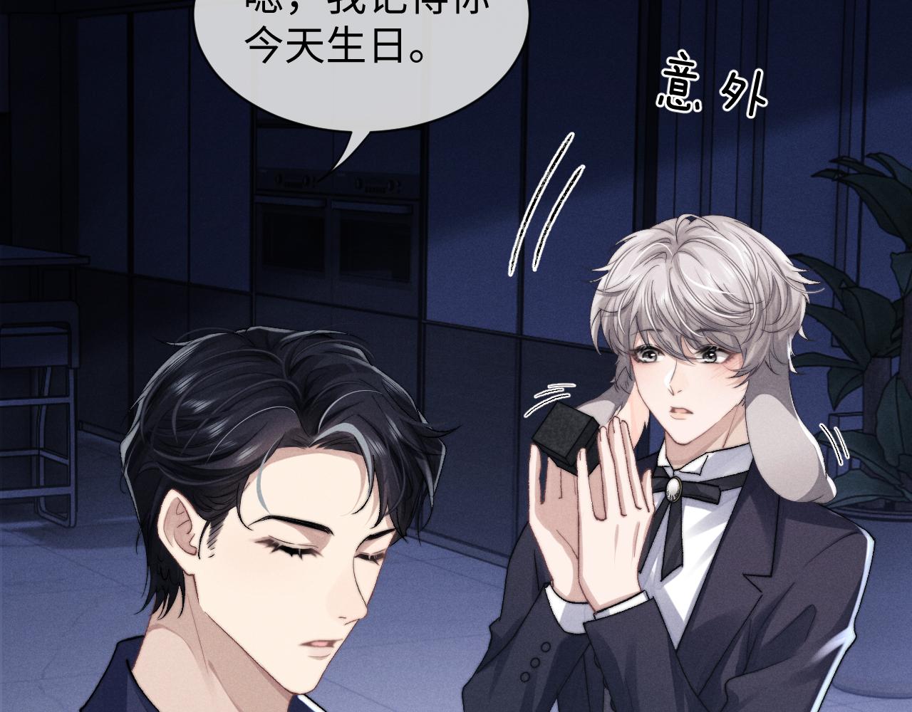 第5话 甜蜜的生日55