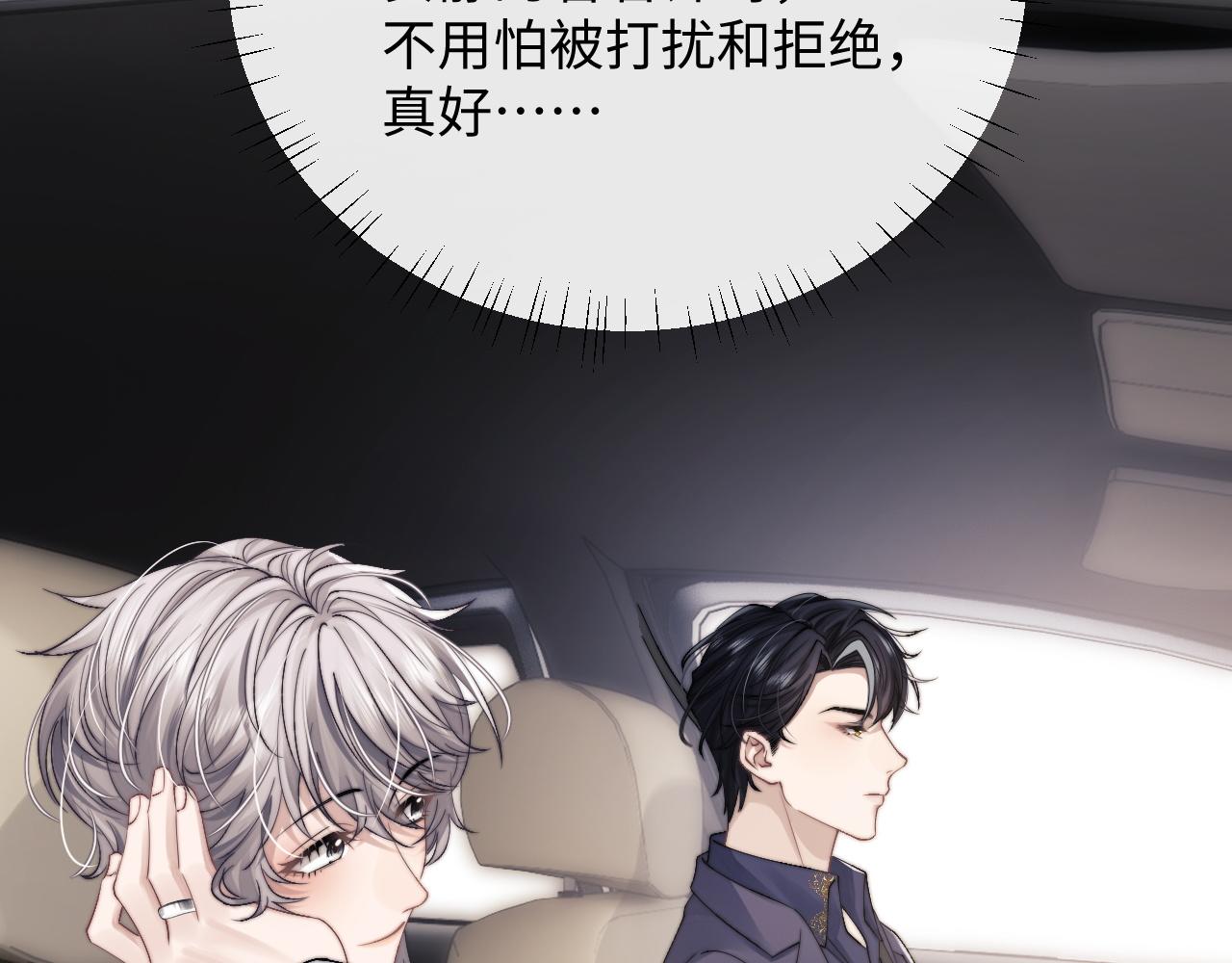 第15话 噩梦侵袭52