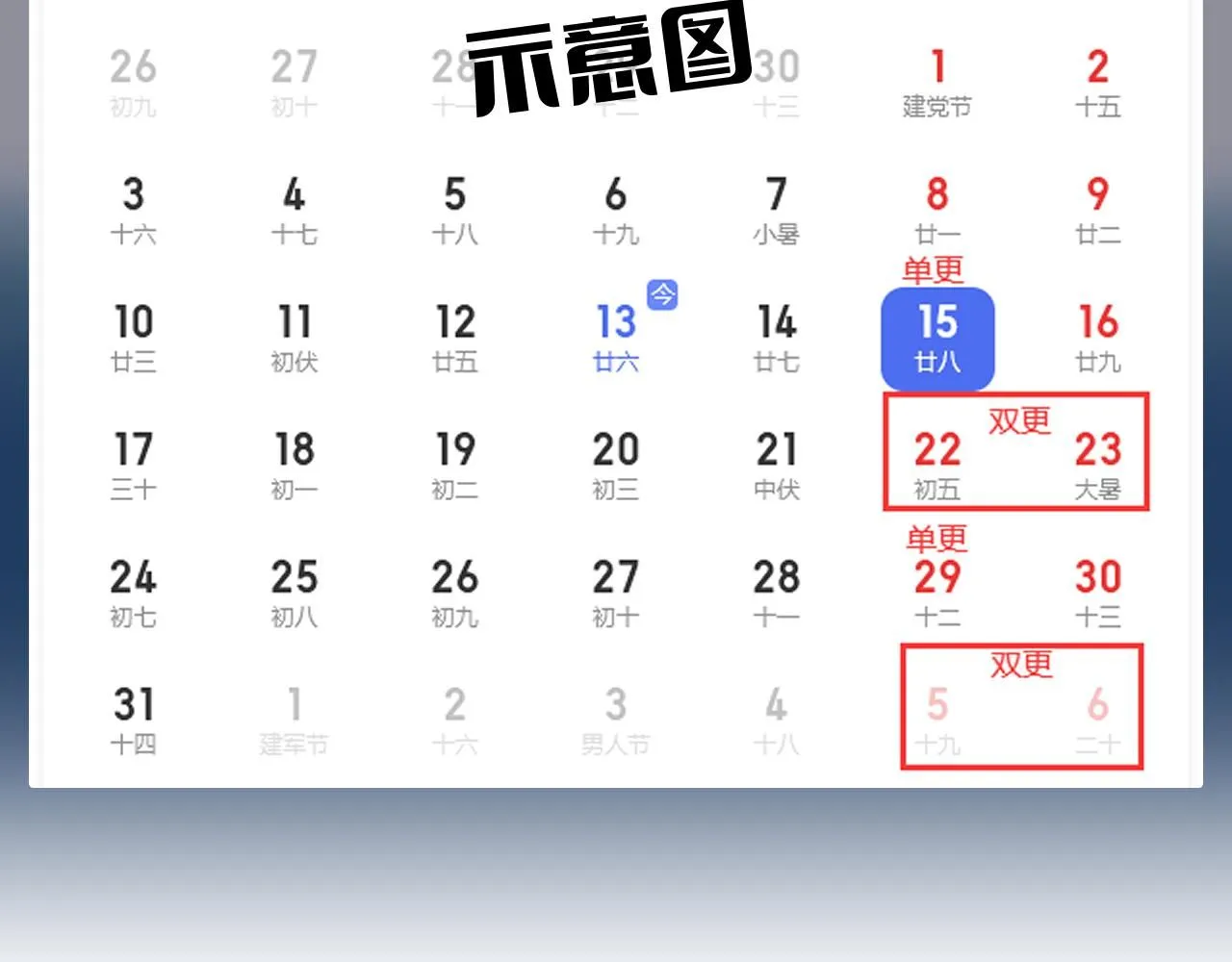 第54话 直面真相87