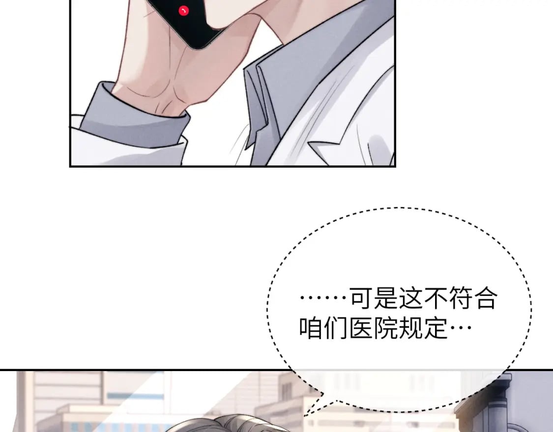 第56话 出乎意料的结果20