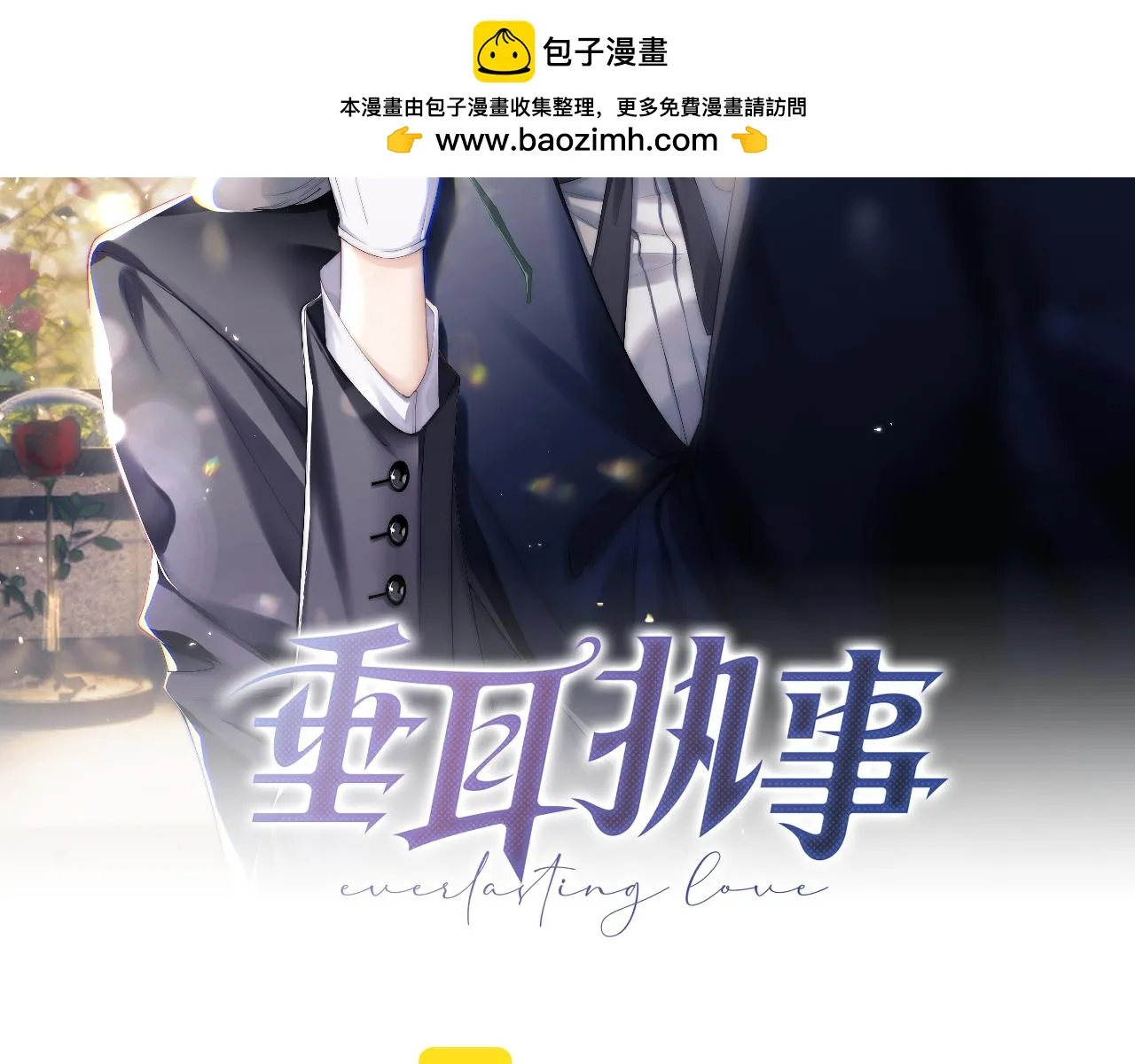 第41话 陆上锦道歉1