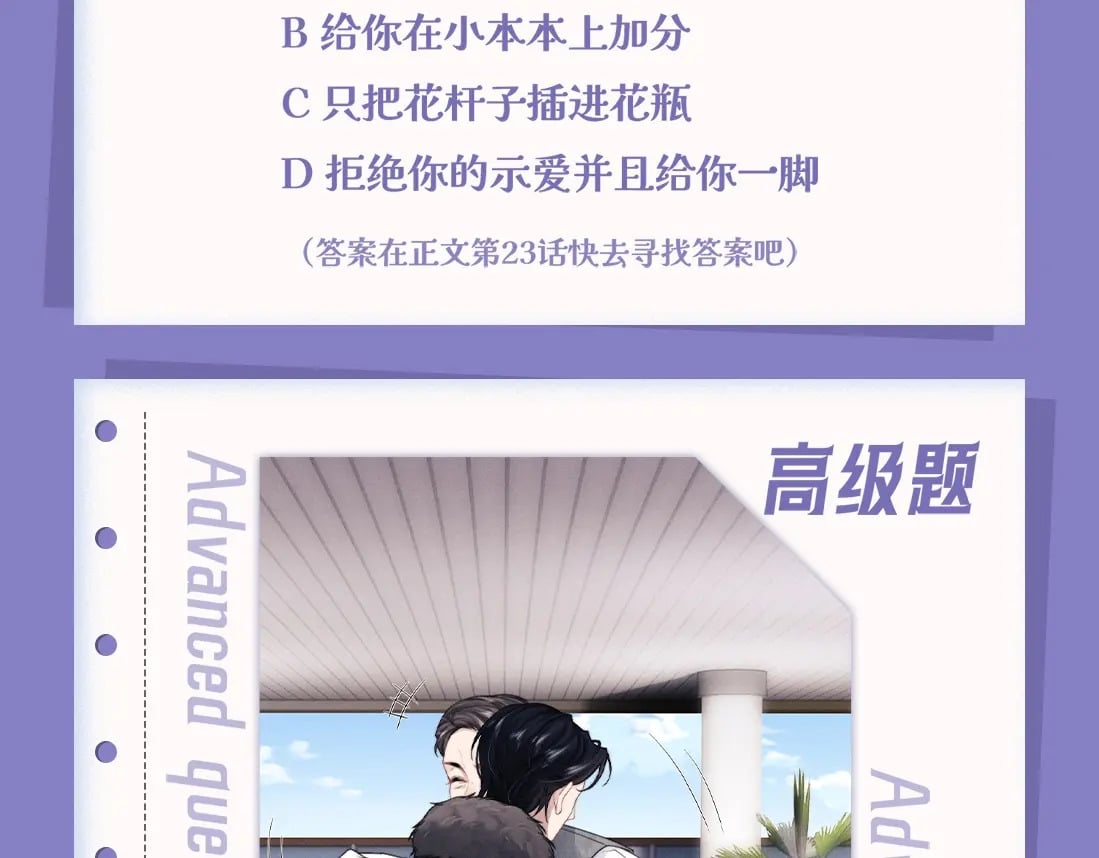 第1期 测一测：十级读者大测试14