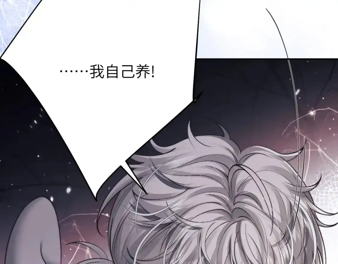 第67话 秘密被发现了？21