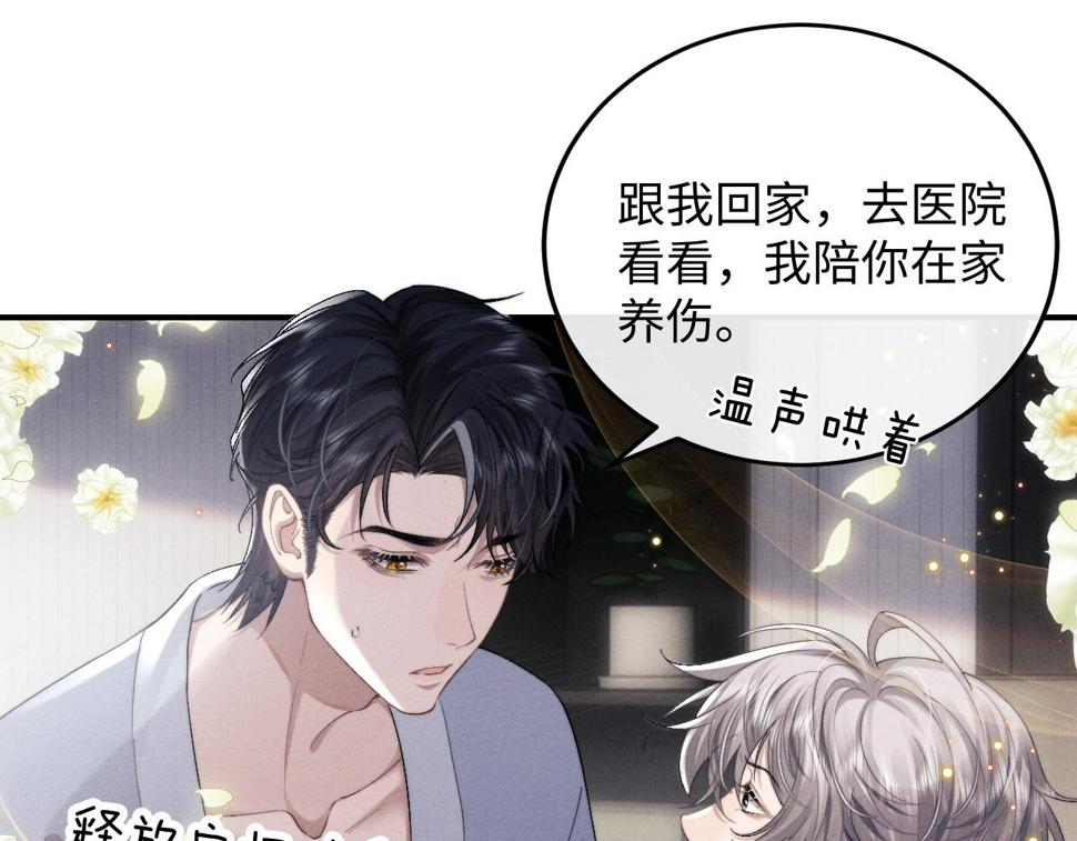 第39话 拒绝靠近44
