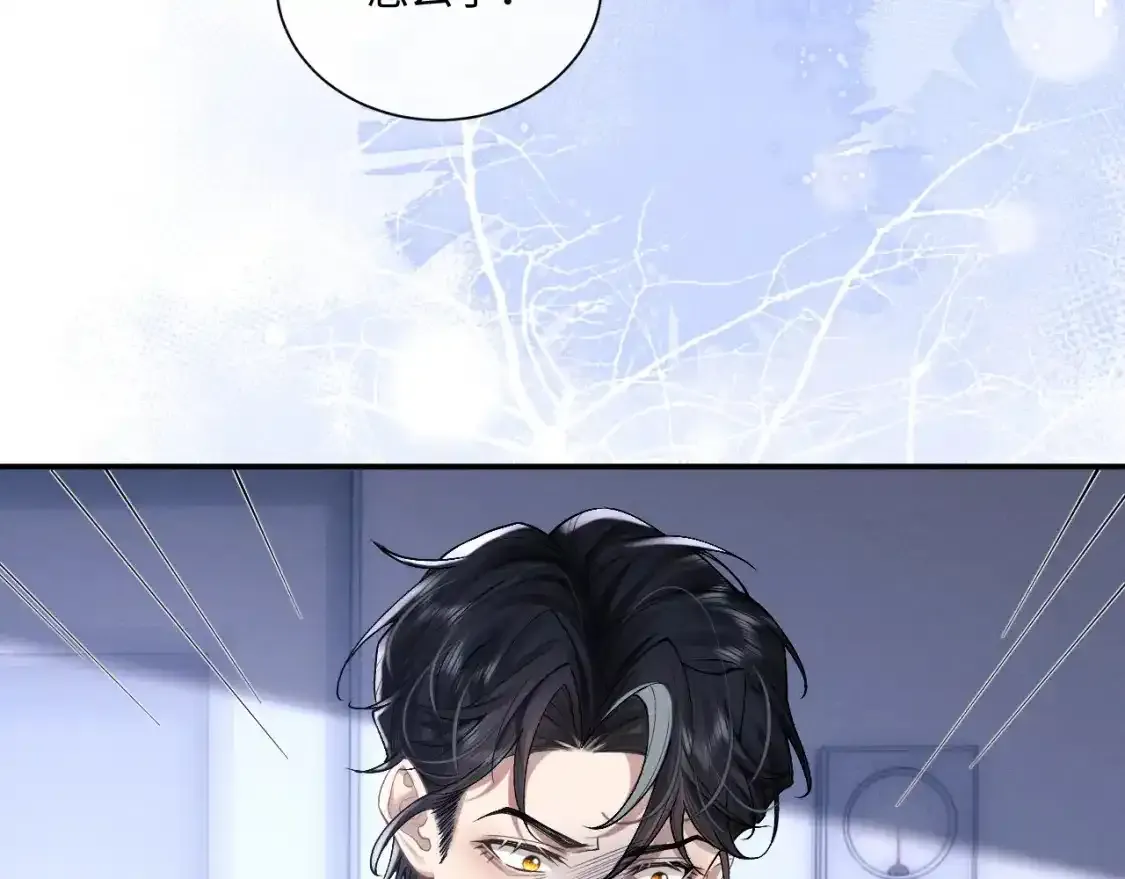 第67话 秘密被发现了？88
