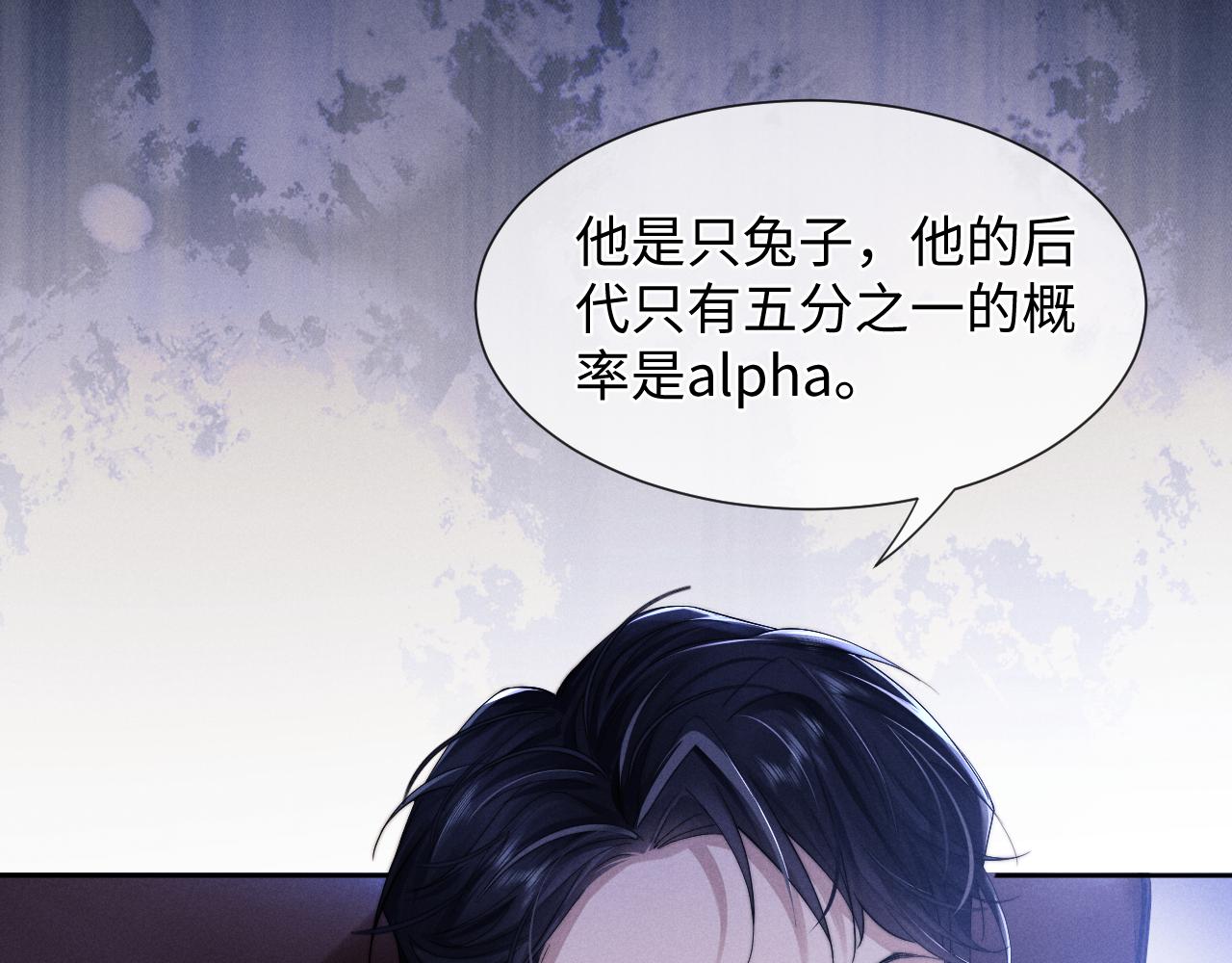 第4话 爱过……但腻了93