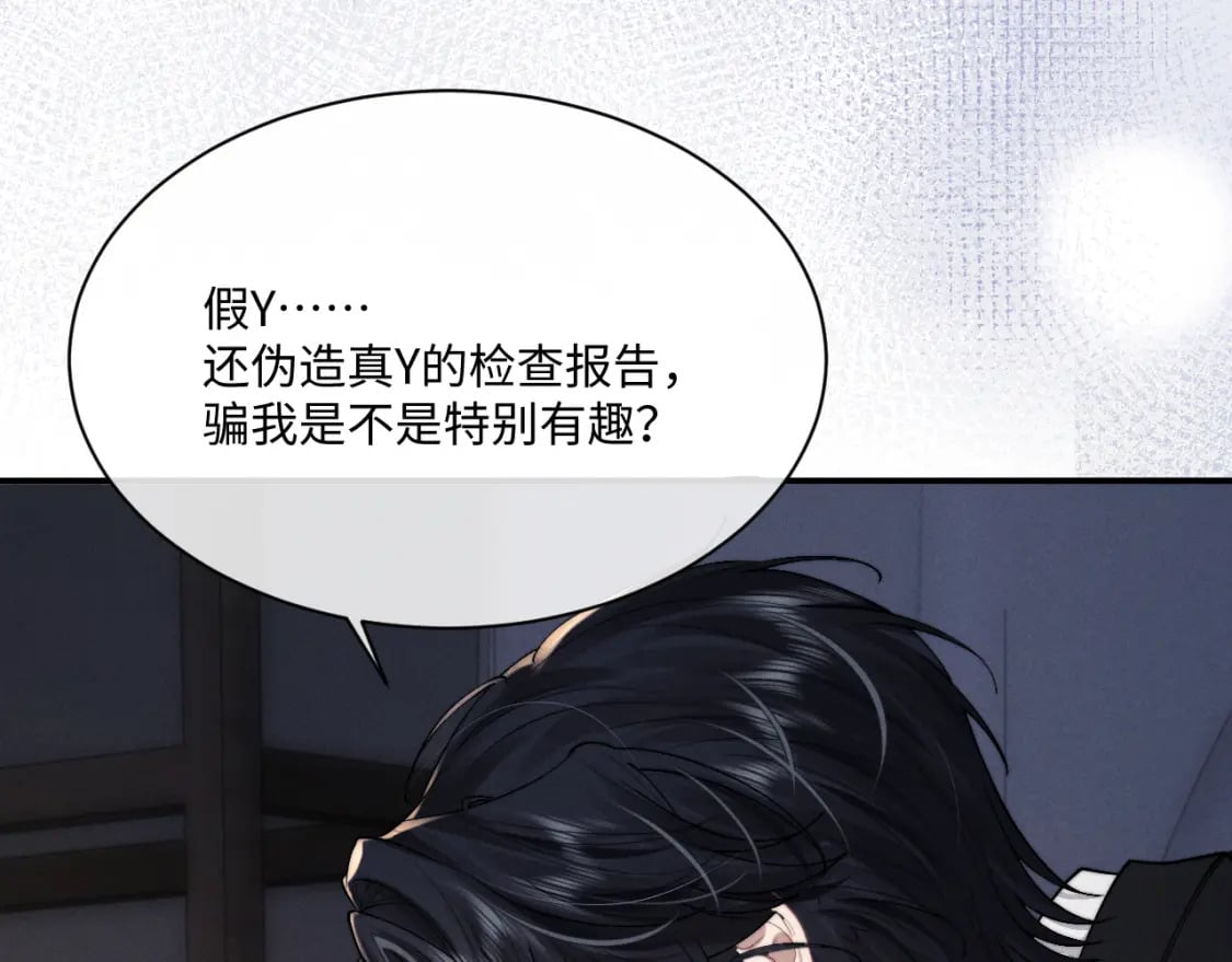第69话 陷入绝望47