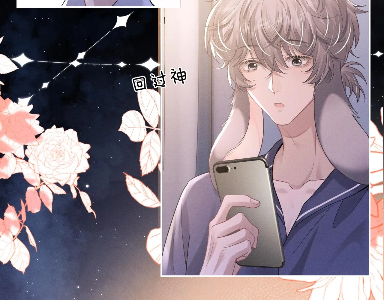 第50话 我们的证明66