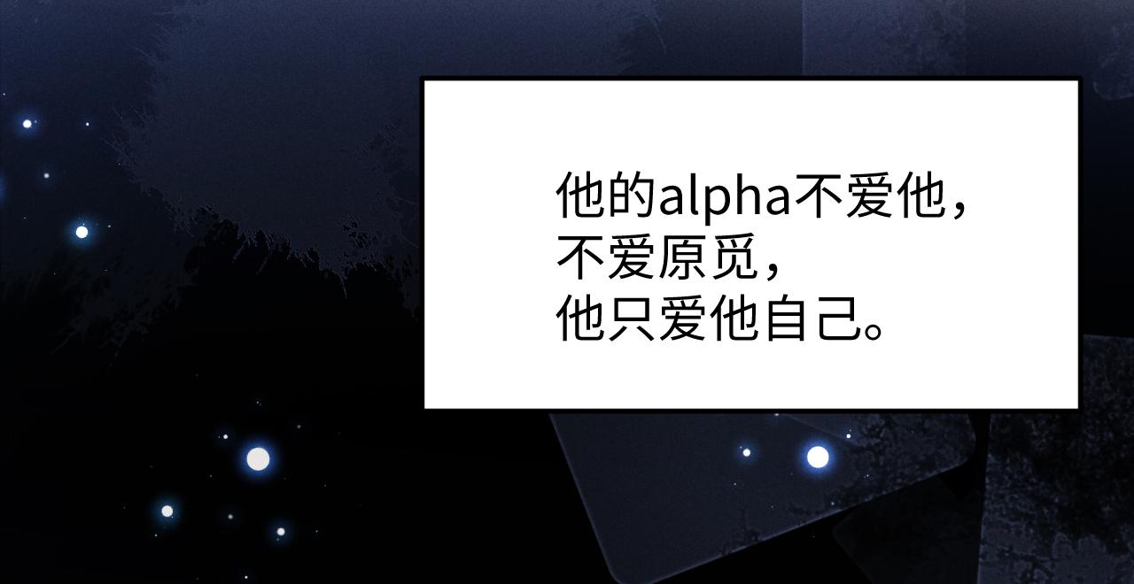 第6话 想要一直甜蜜下去86