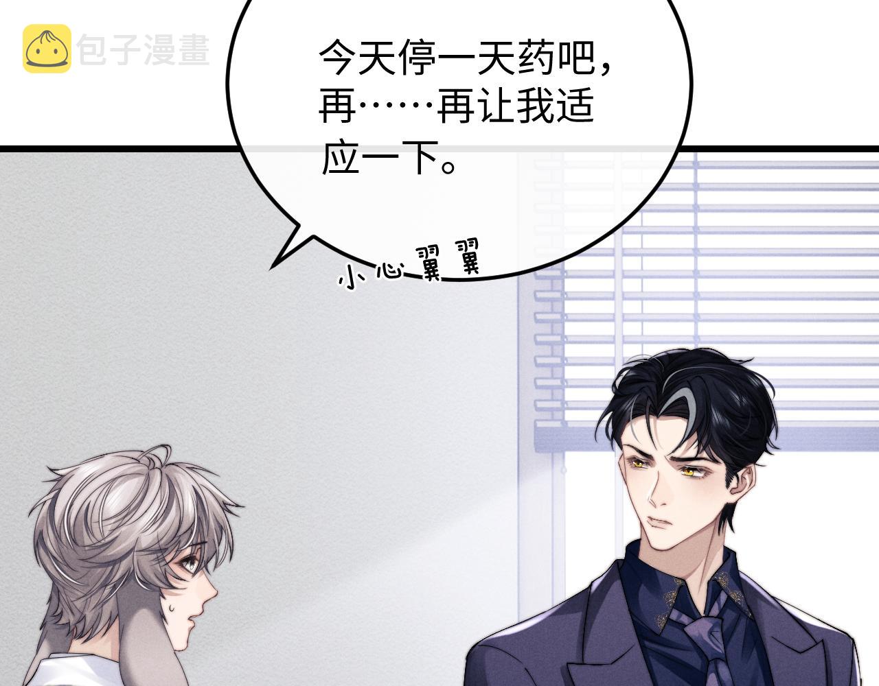 第13话 只想要你的拥抱63