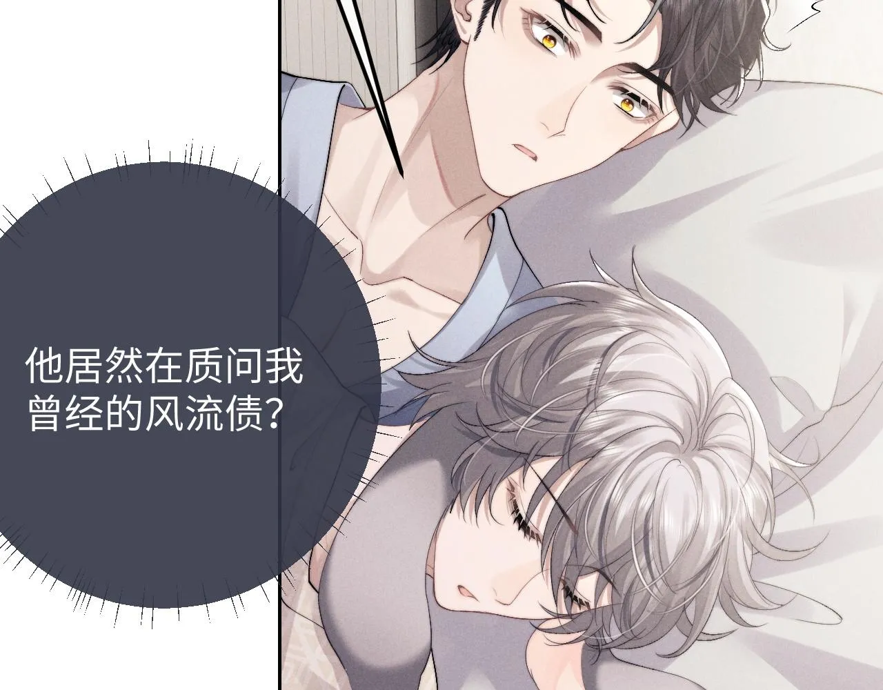 第43话 有恃无恐55