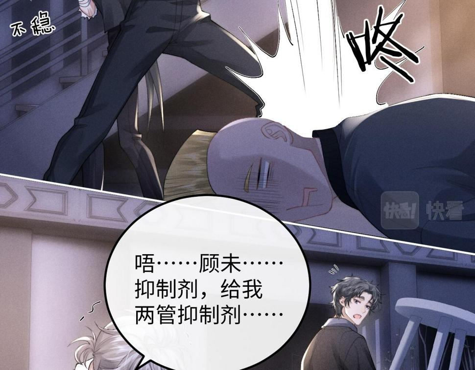 第37话 战斗垂耳兔！83