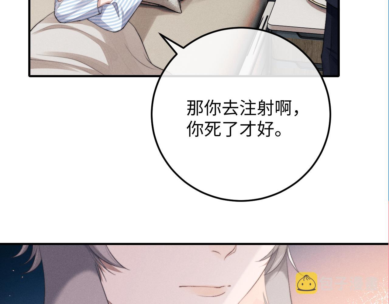 第7话 另寻新欢？101