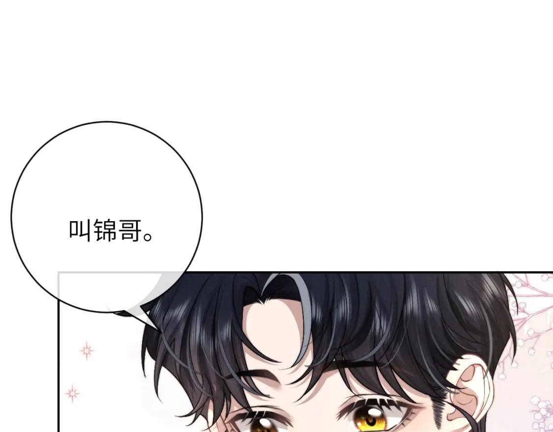 第58话 修罗场51