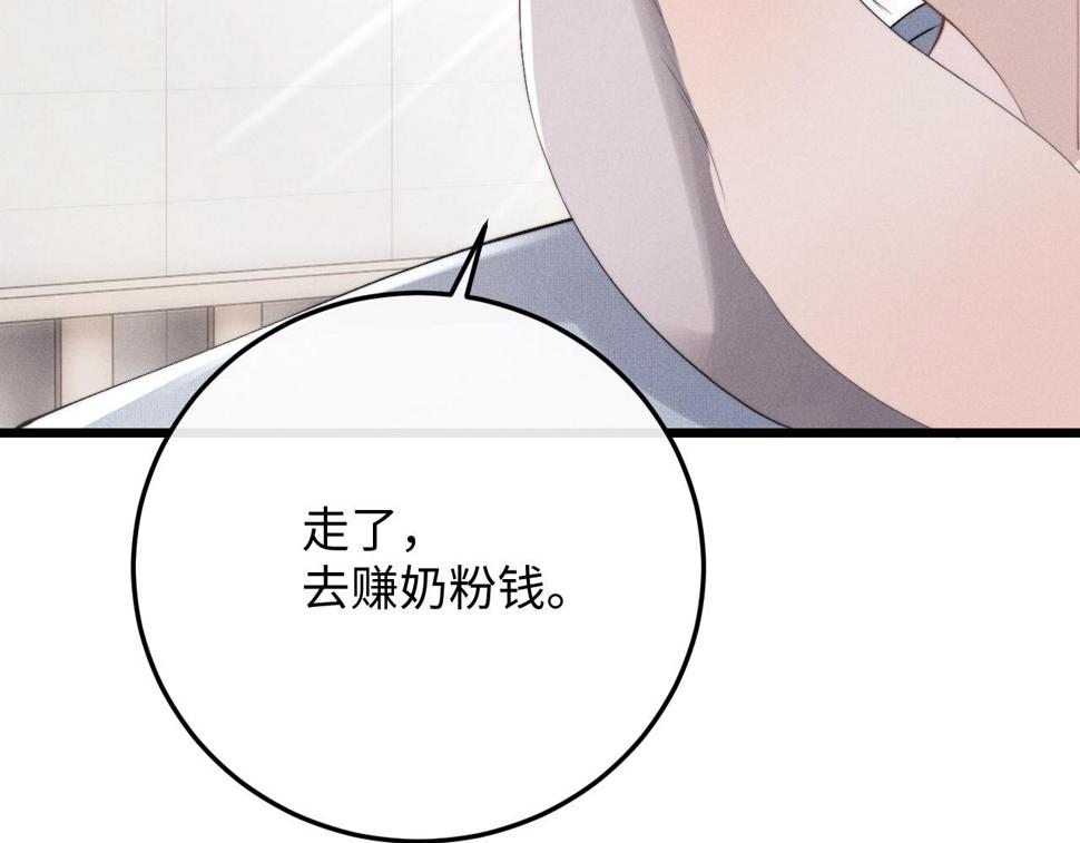 第34话 服软43