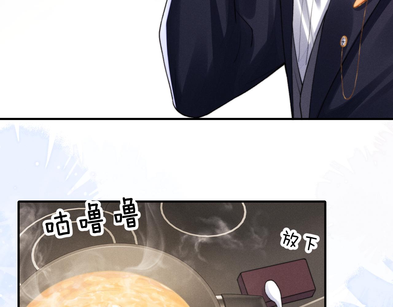 第6话 想要一直甜蜜下去8