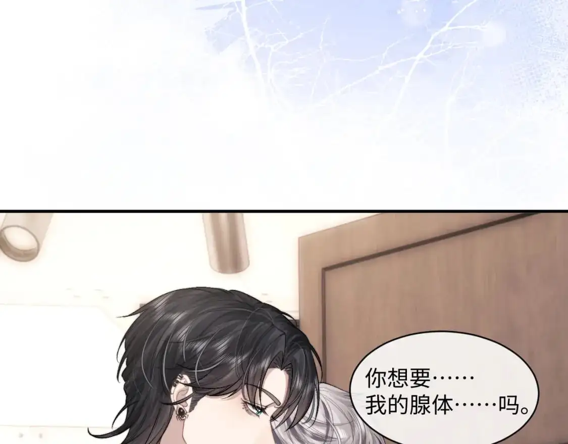 第72话 他的目的是什么？（加更）74