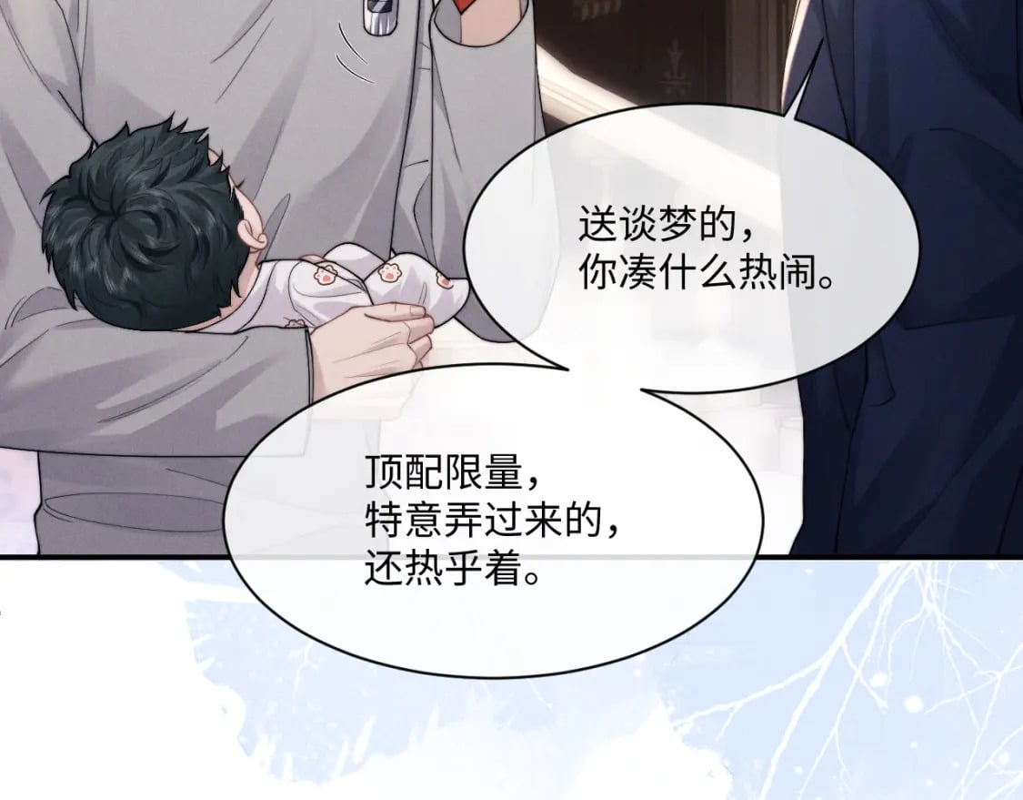 第64话 原来是想保护我吗？16