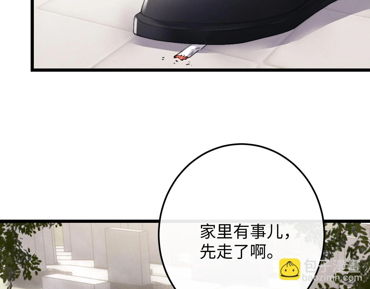 第29话 原来是我变了31