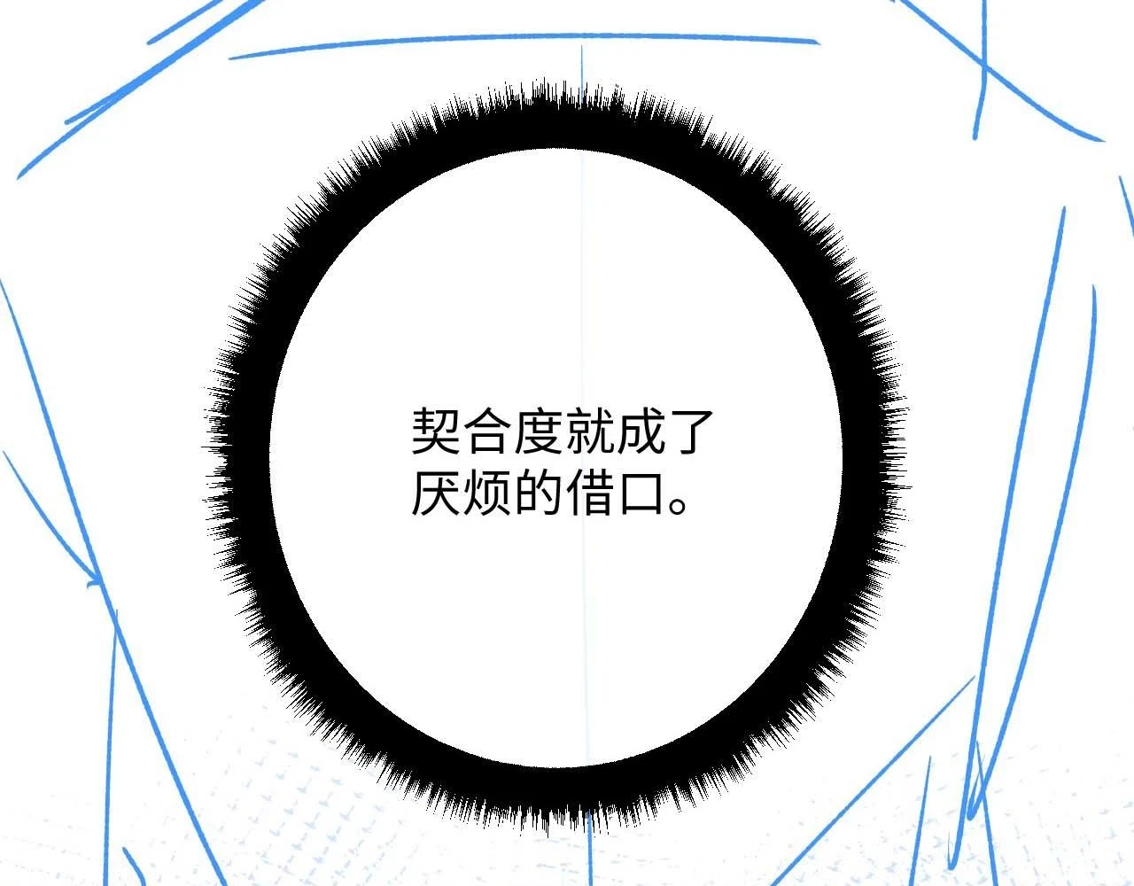 第29话 原来是我变了105