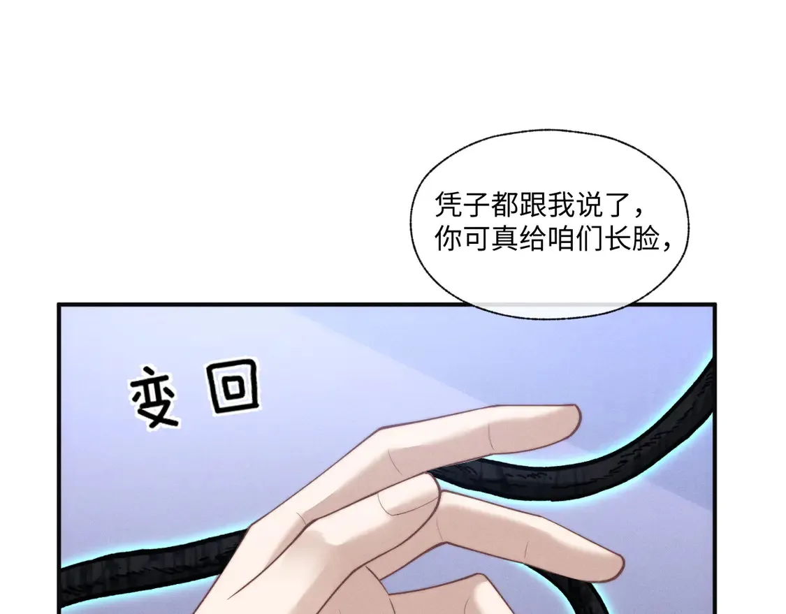 第97话18