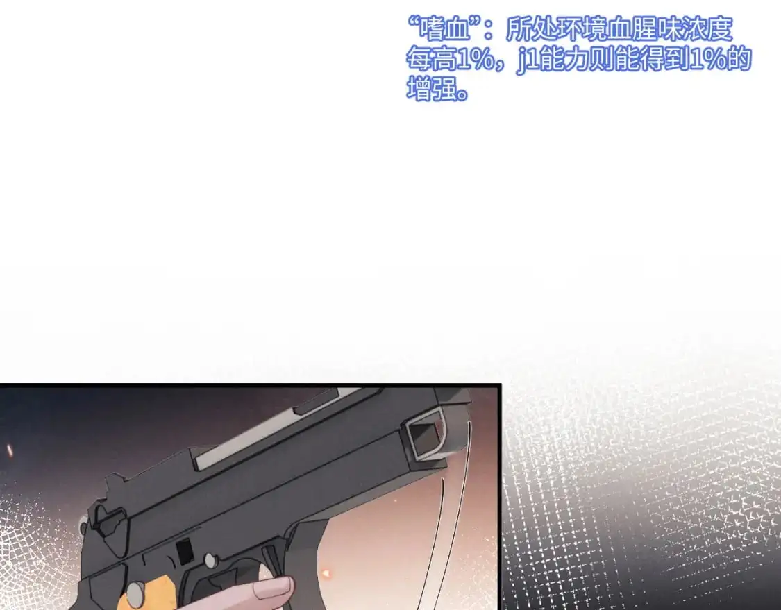 第77话 小兔子应该属于我42