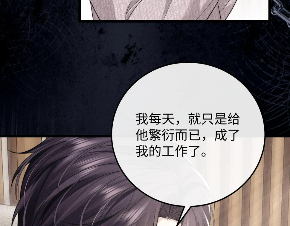 第31话 陆上锦的怒火13