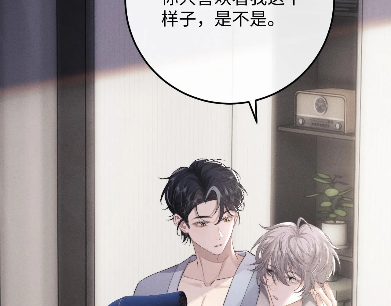 第41话 陆上锦道歉51