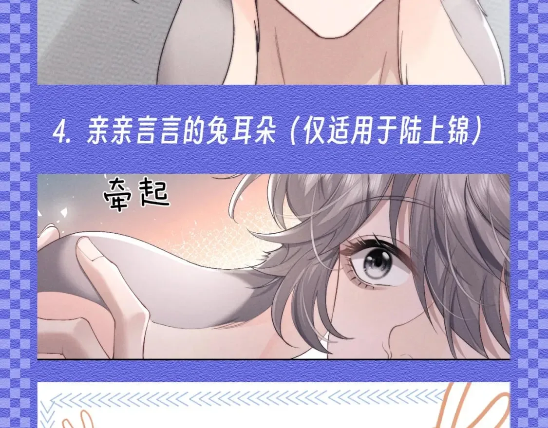 第50期 整活企划：讨言言欢心的一百种方法！9