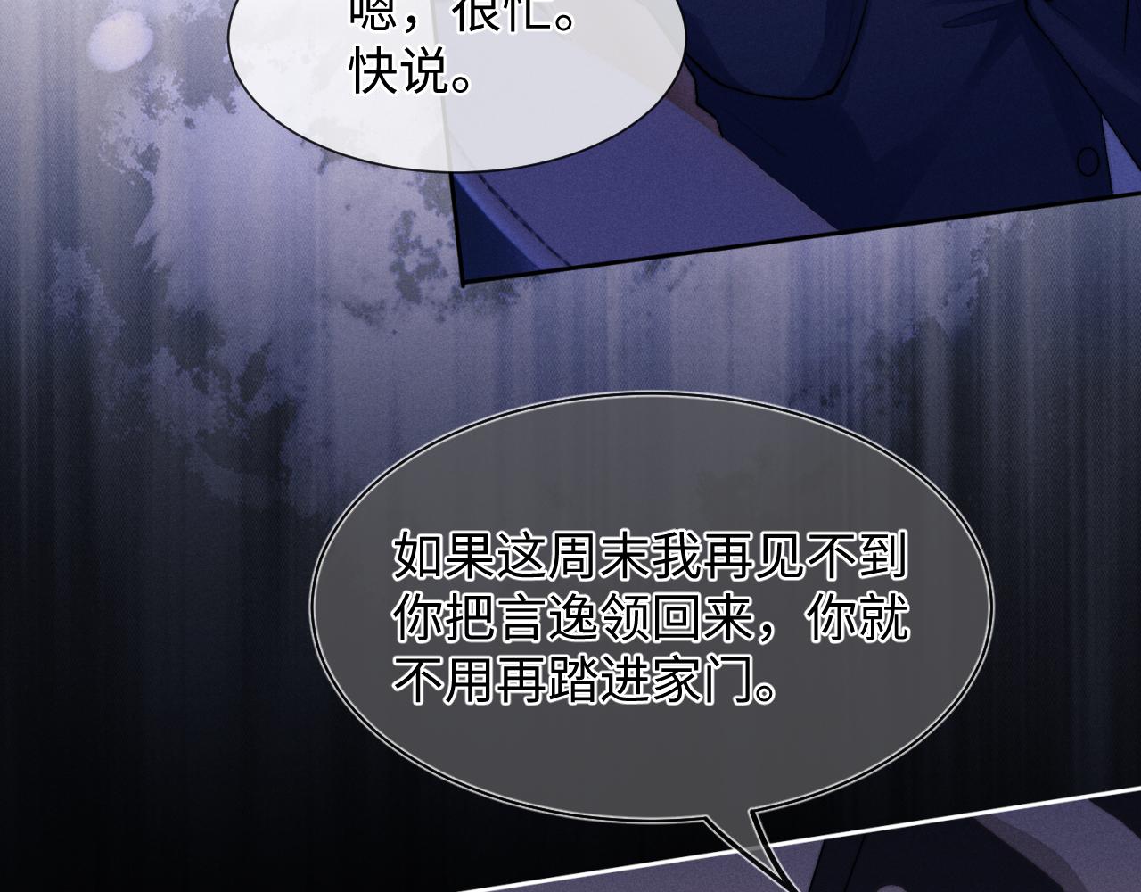 第4话 爱过……但腻了88